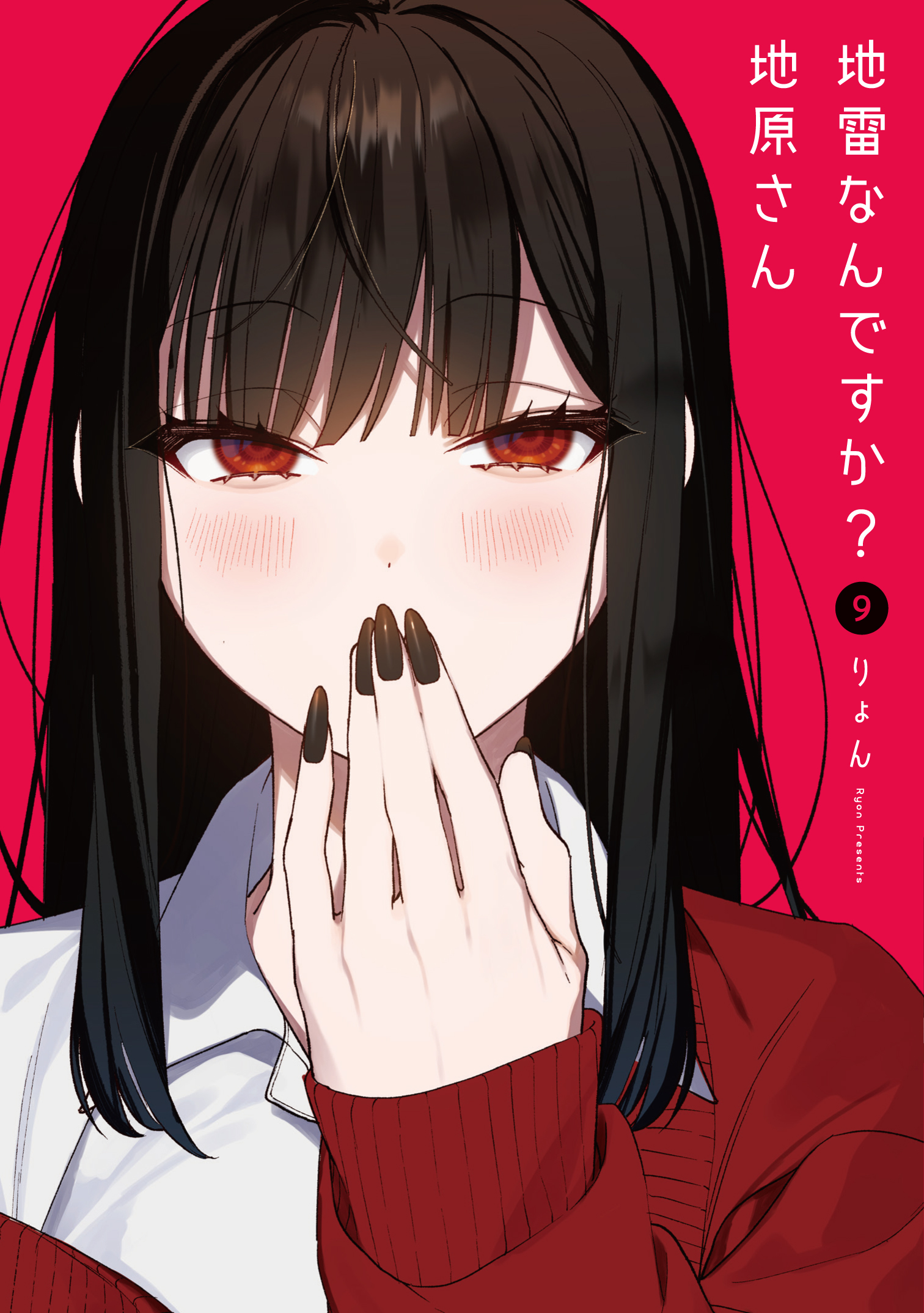 Jirai Nandesuka? Chihara-san
