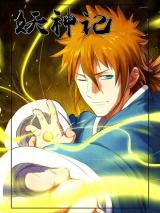Tales of Demons and Gods (Official)