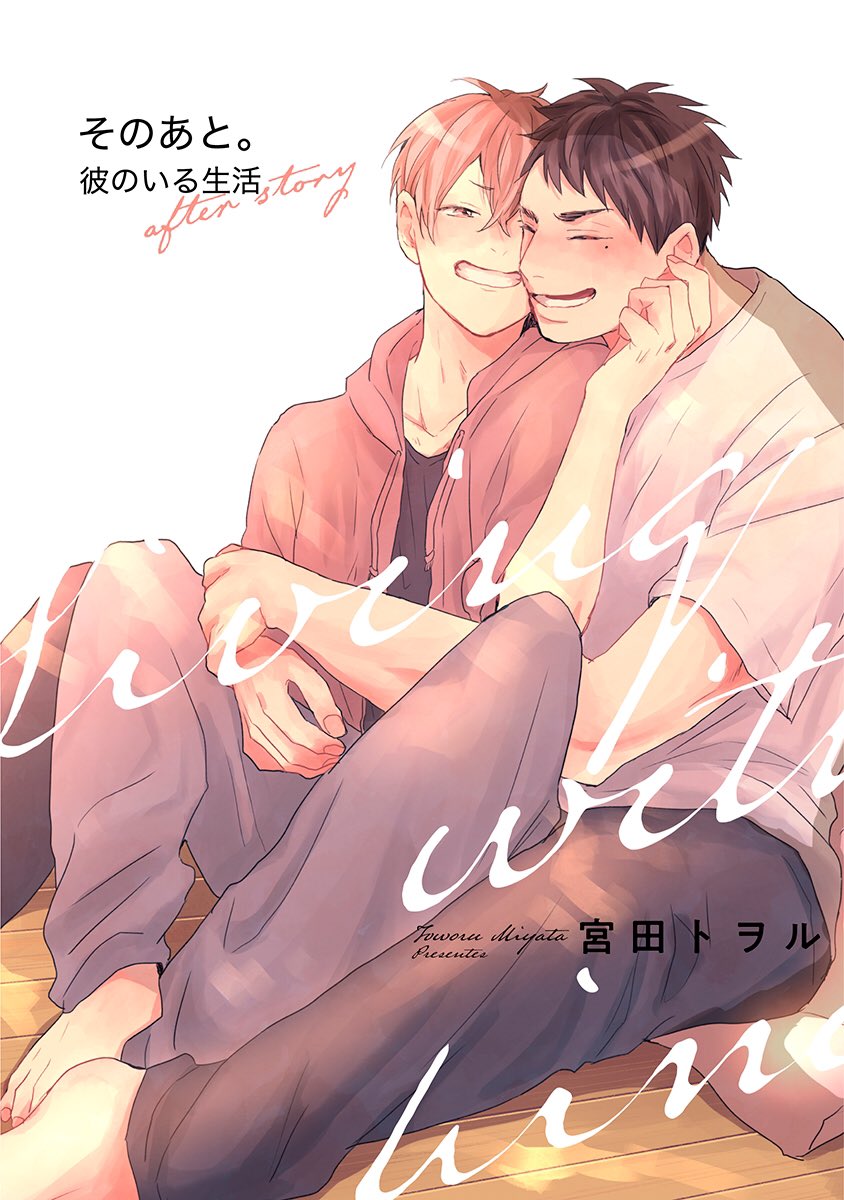 Kare no Iru Seikatsu