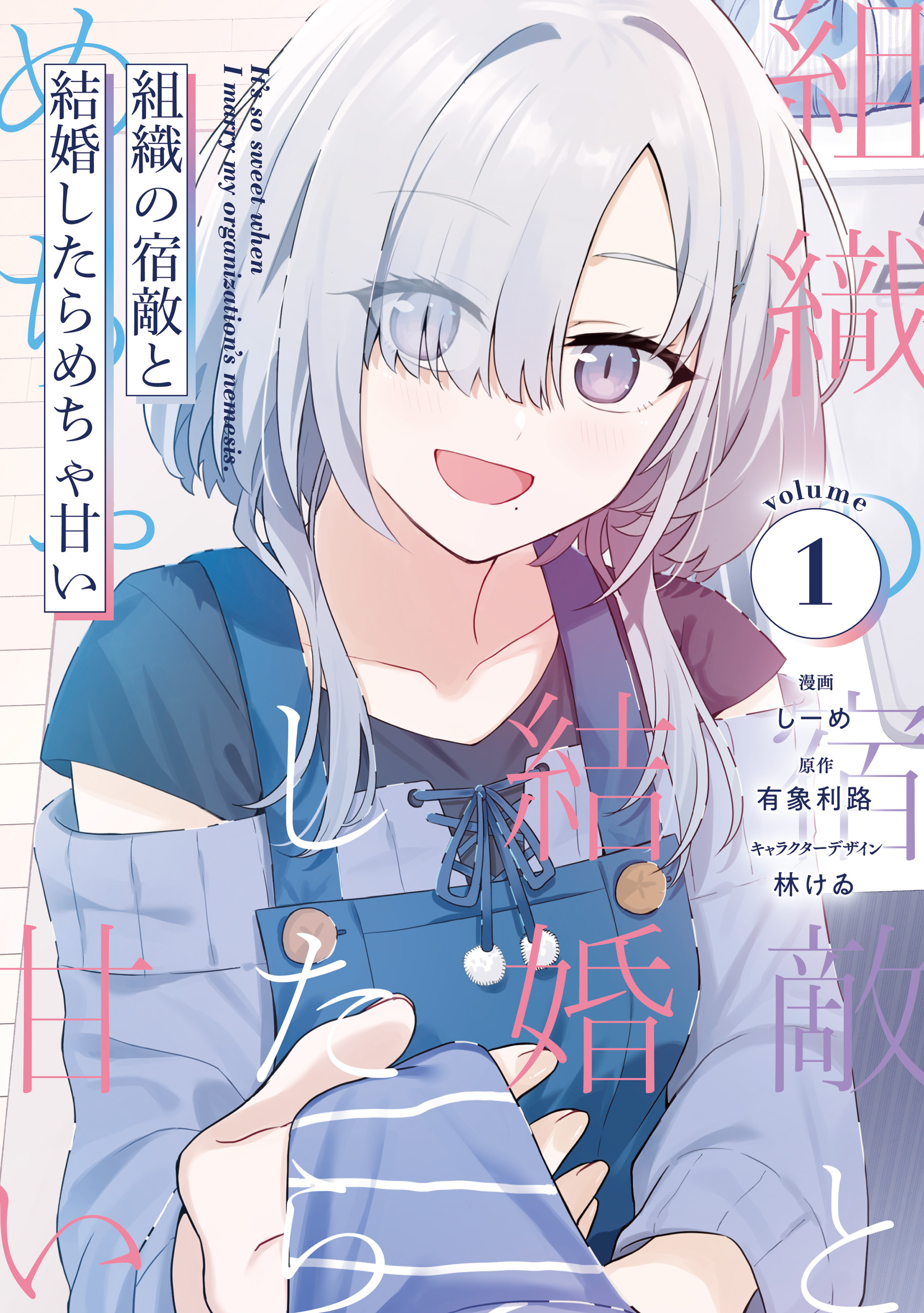 Soshiki no Shukuteki to Kekkon Shitara Mecha Amai