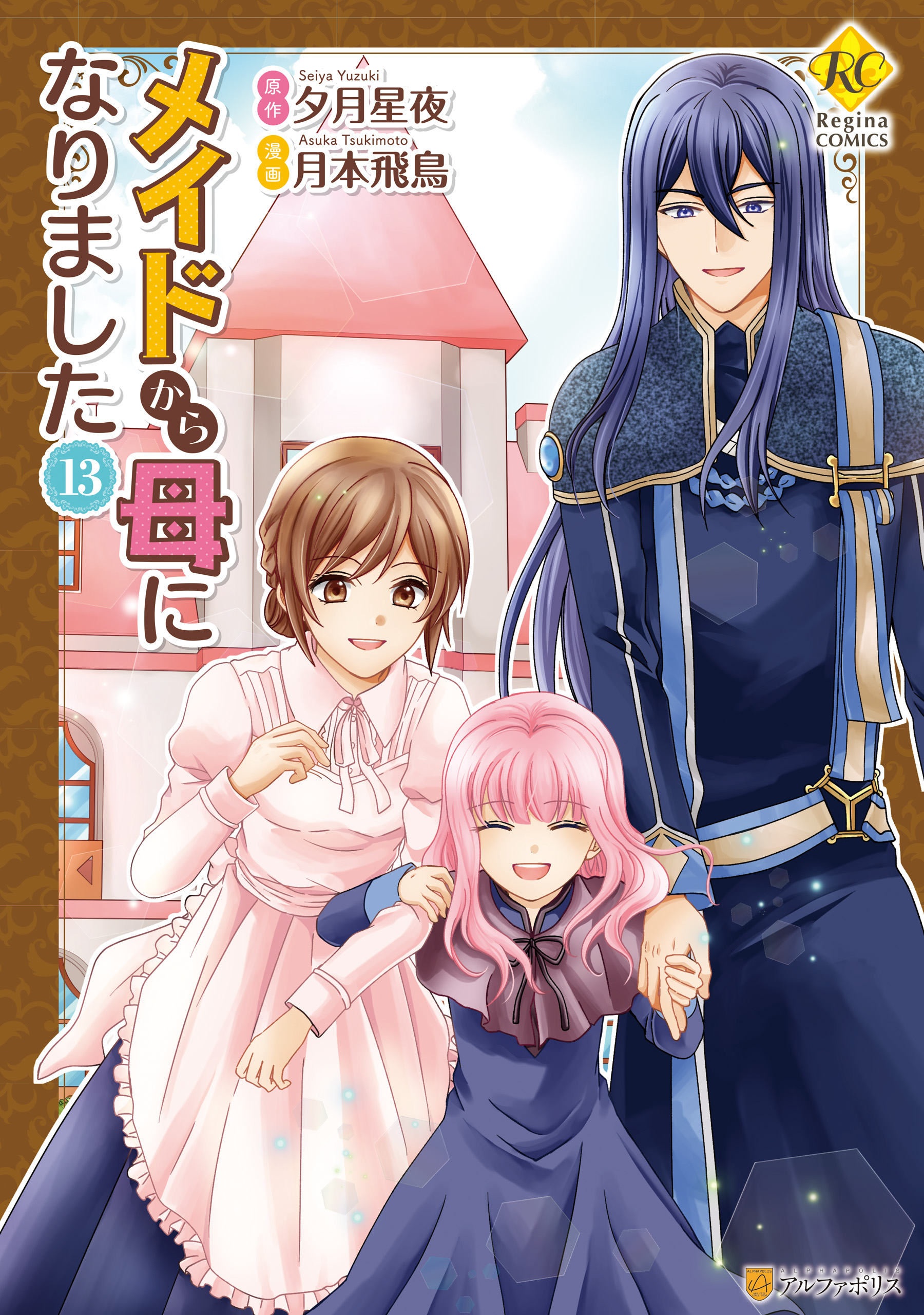 From Maid to Mother