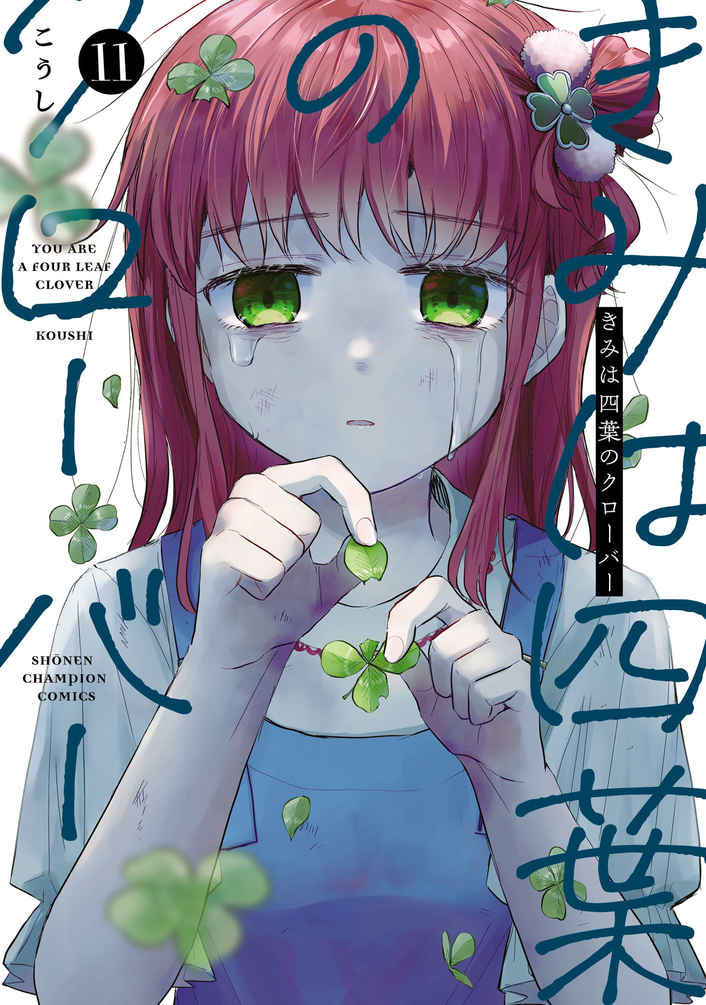 Kimi wa Yotsuba no Clover