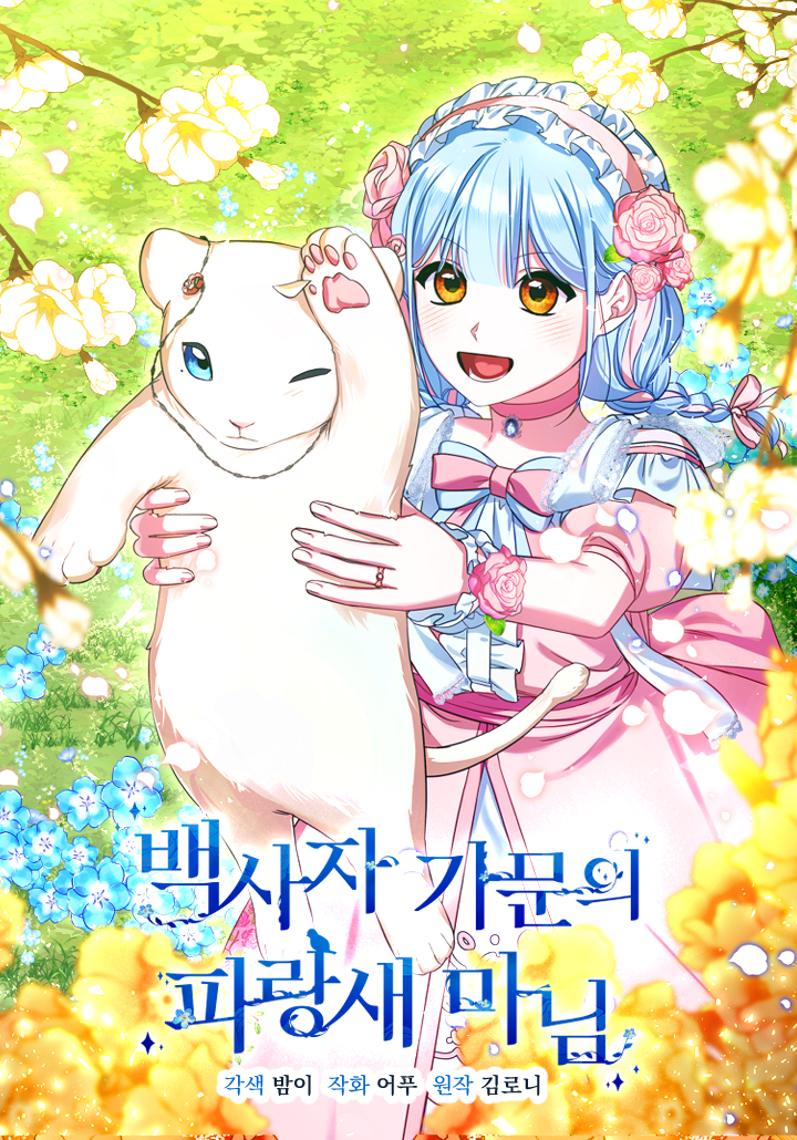 Lady Bluebird of the White Lion Family