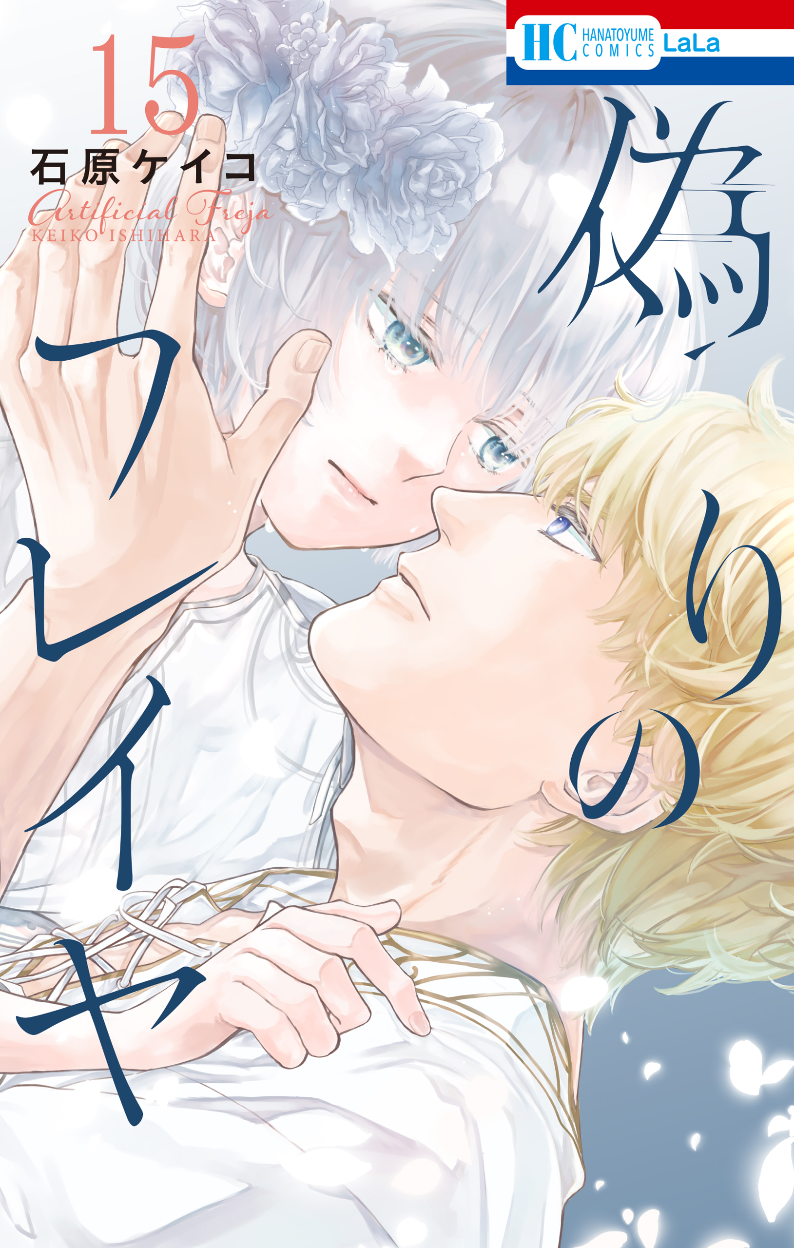 Itsuwari no Freyja