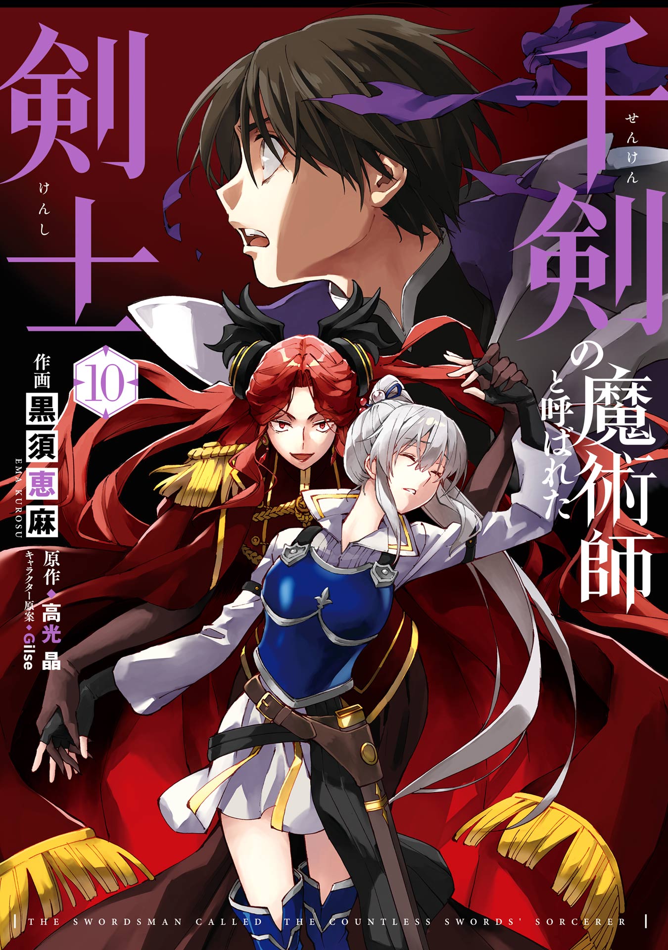 Senken no Majutsushi to Yobareta Kenshi