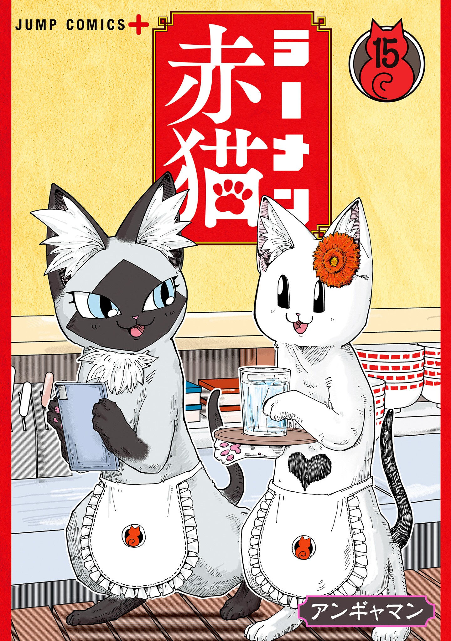 Red Cat Ramen
