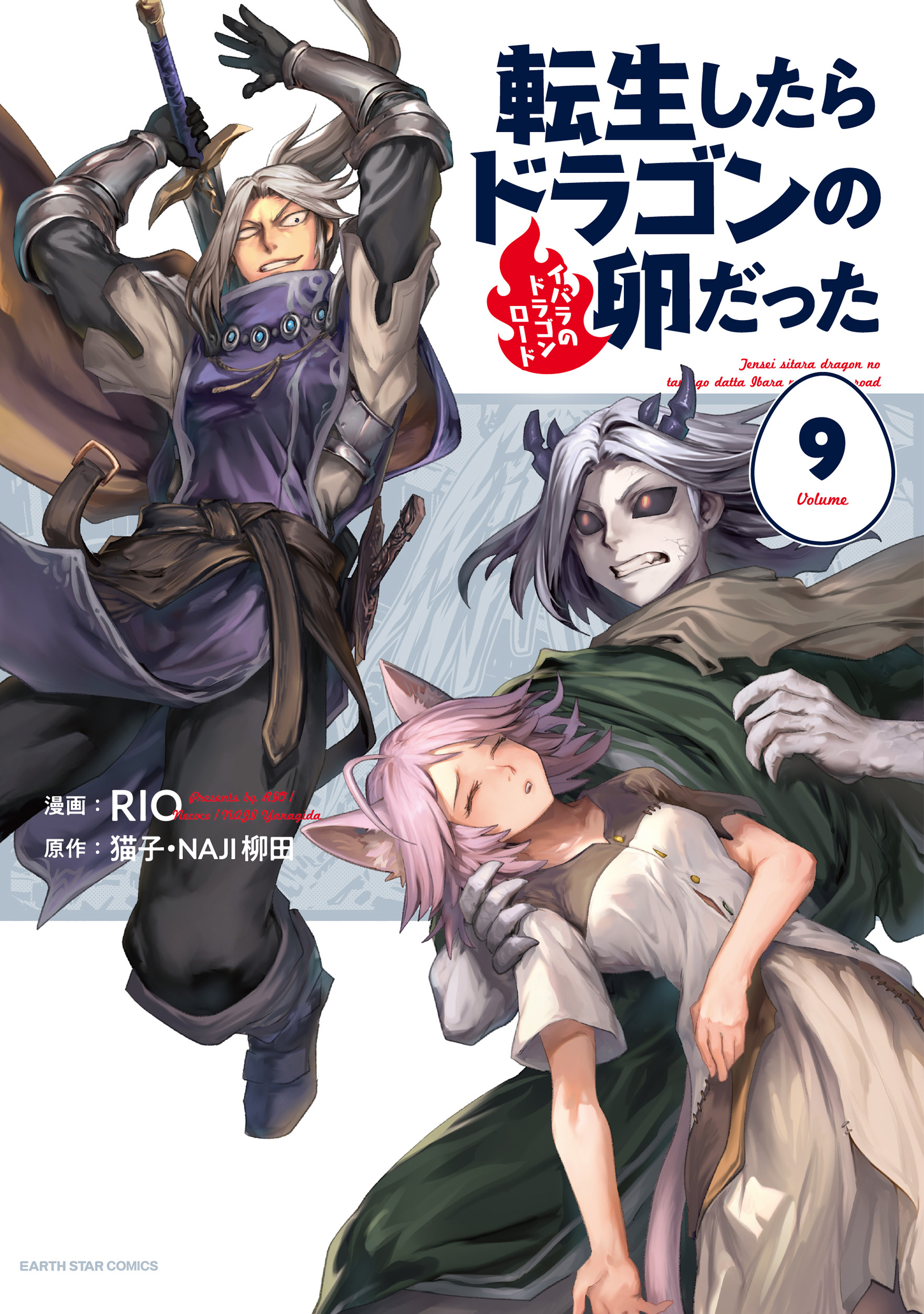 Tensei Shitara Dragon no Tamago Datta ~Ibara no Dragon Road~