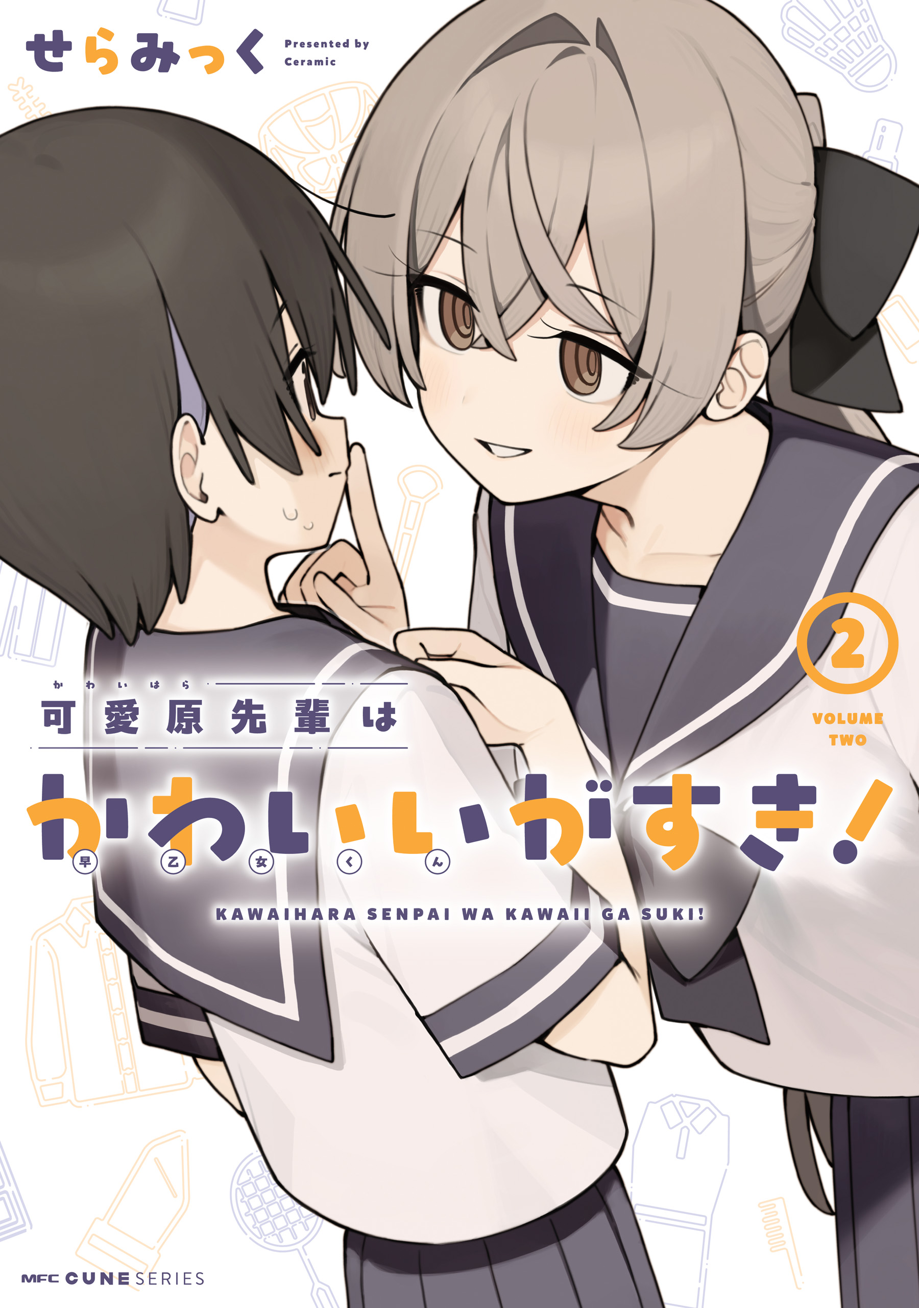 Kawaihara-senpai wa Kawaii (Saotome-kun) ga Suki!
