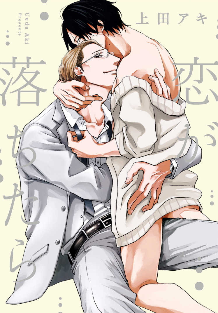 Koi ga Ochitara
