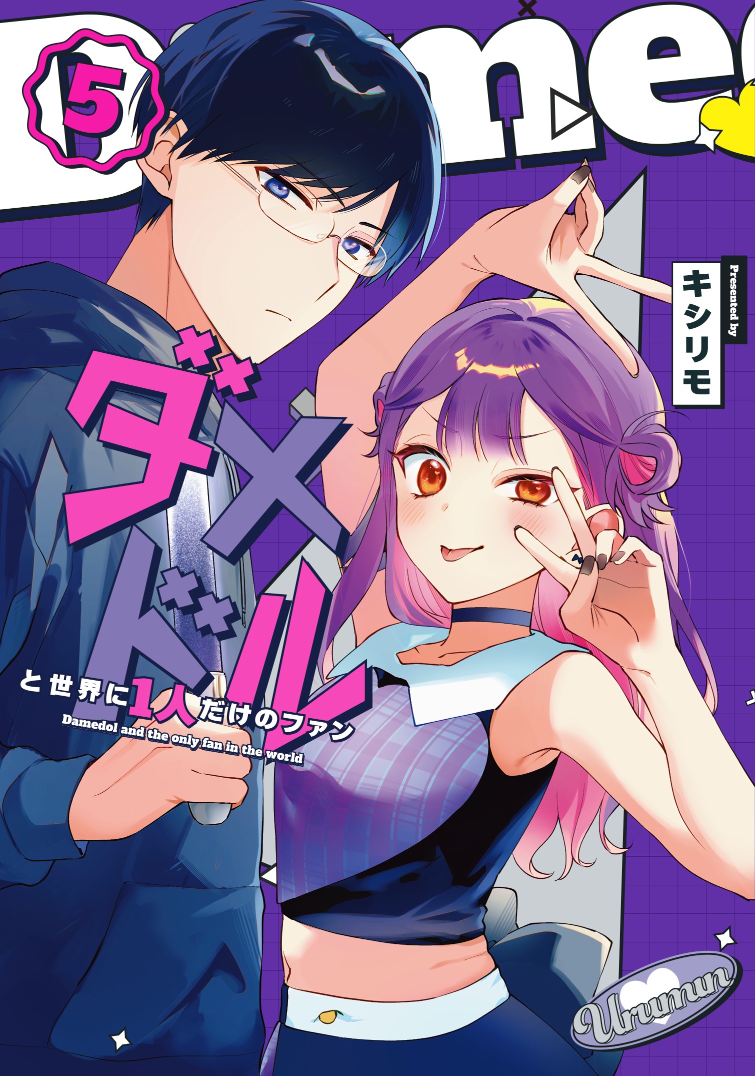 Damedol to Sekai ni Hitori Dake no Fan