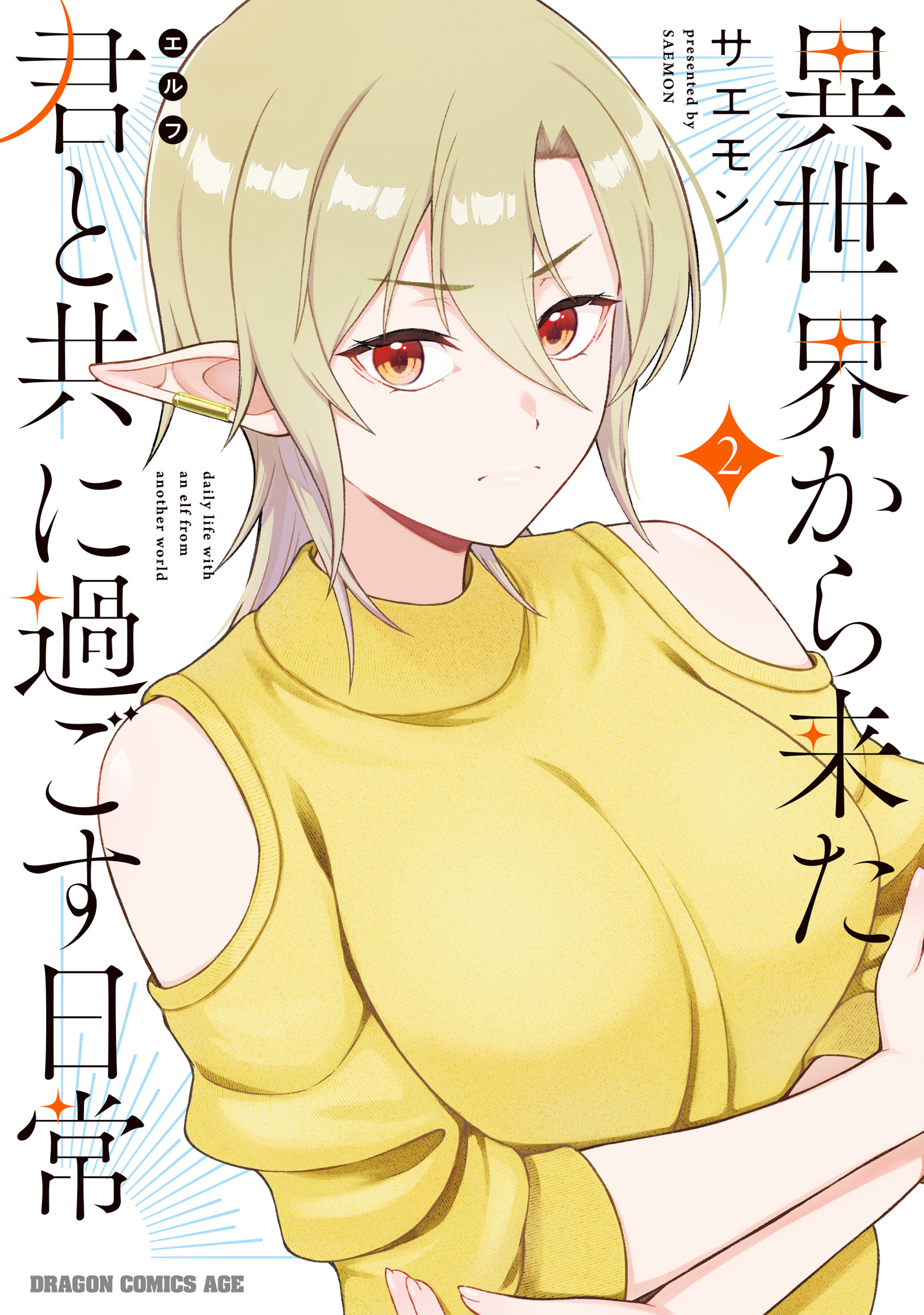 Isekai Kara Kita Elf to Tomo ni Sugosu Nichijou