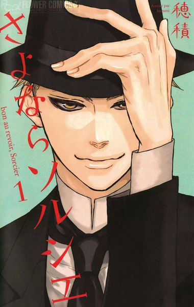 Sayonara Sorcier