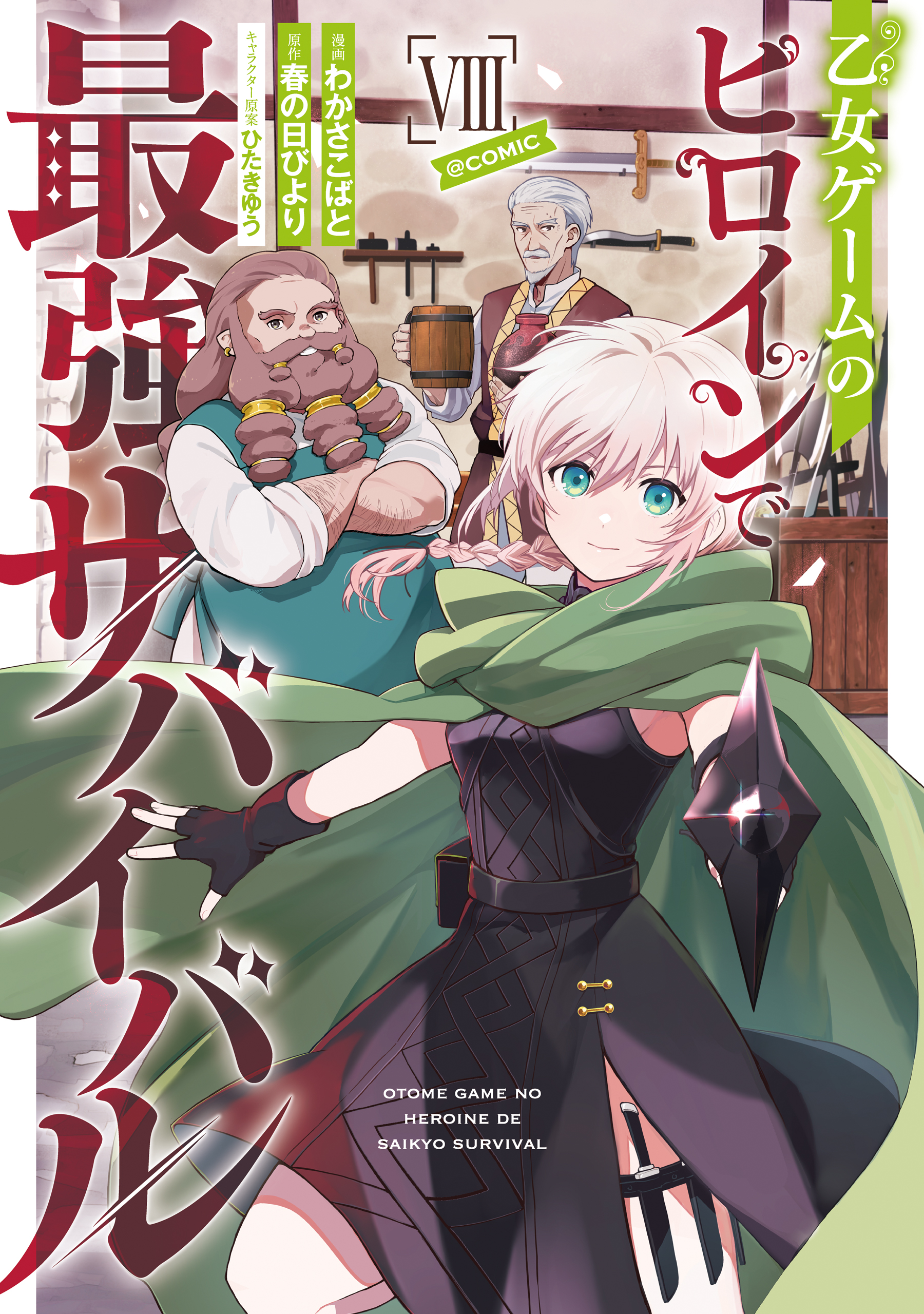 The Otome Heroine's Fight for Survival