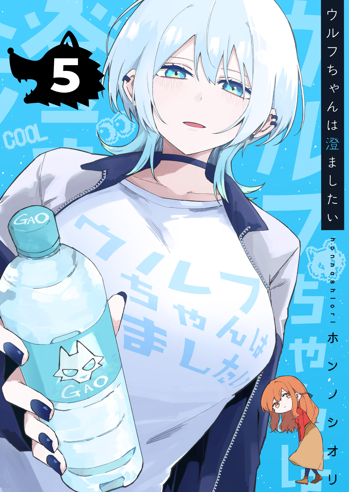 Wolf-chan wa Sumashitai