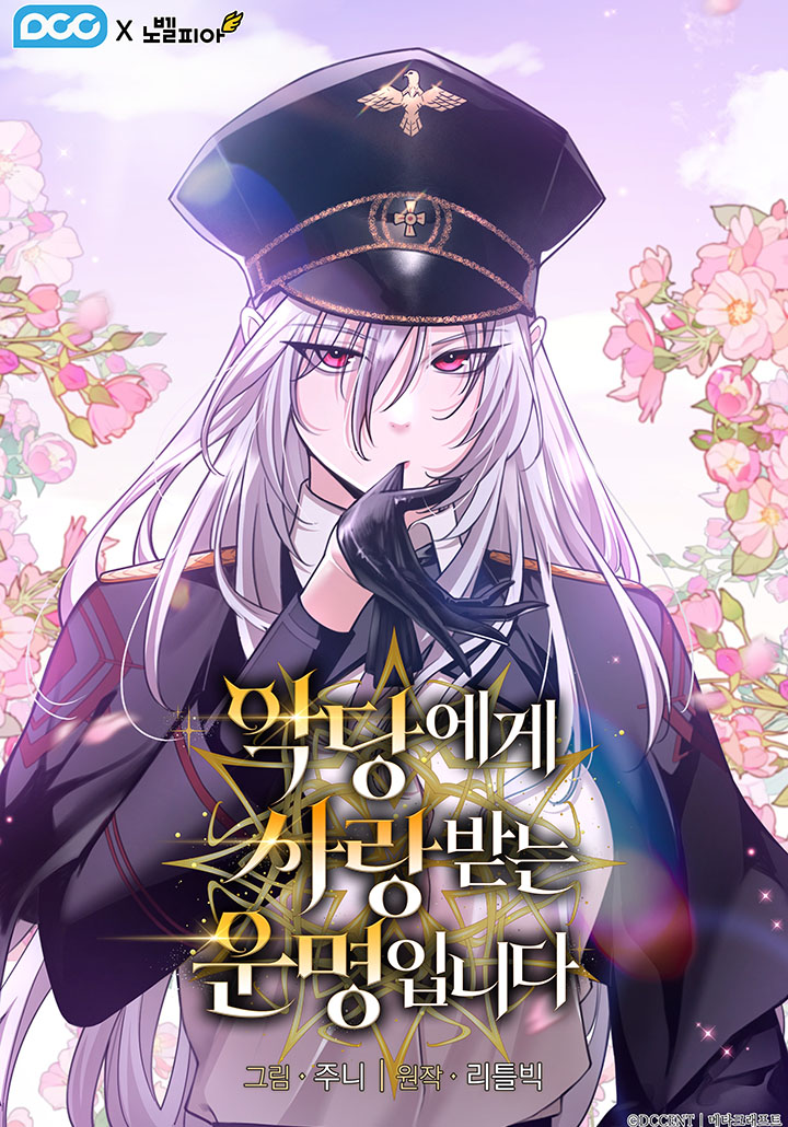 Fated to Be Loved by Villains