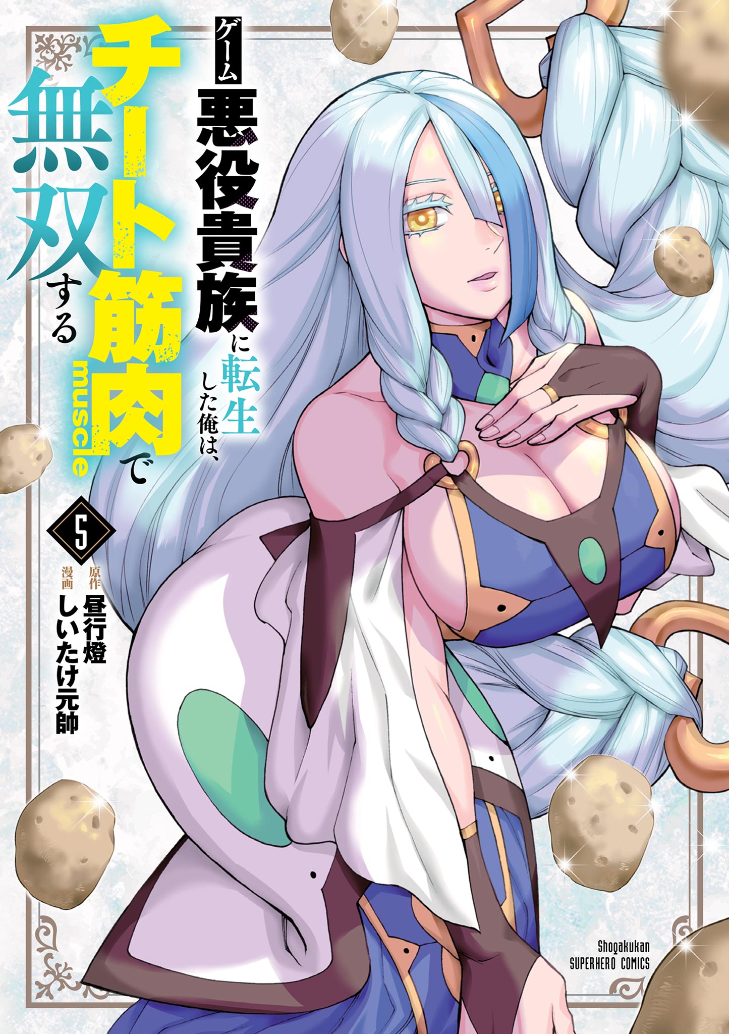 Game Akuyaku Kizoku ni Tensei Shita Ore wa, Chiito Kin'niku de Musou Suru