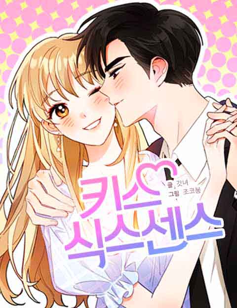 Sixth Sense Kiss
