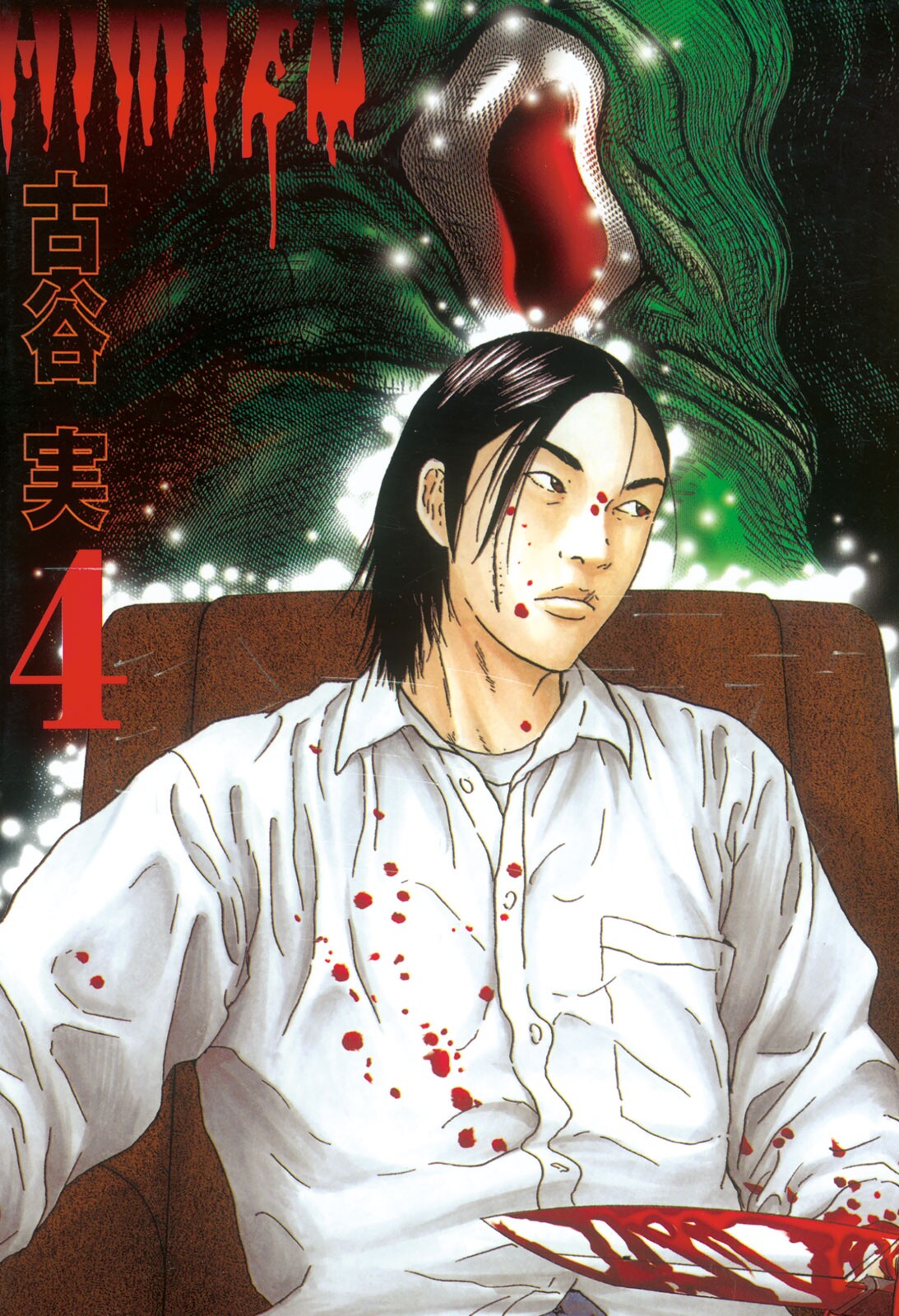 Himizu