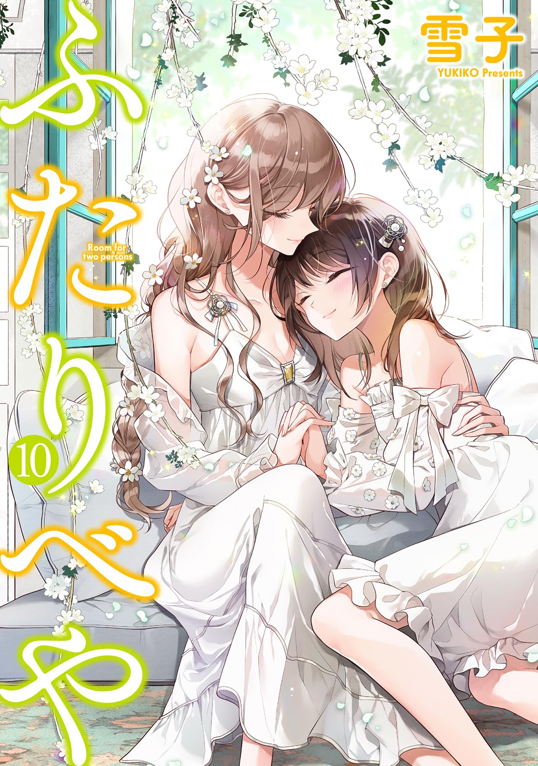 Futaribeya: A Room for Two