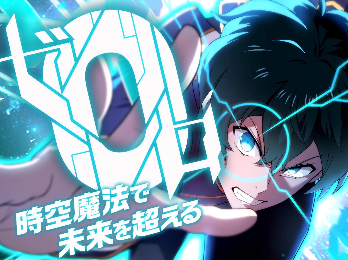 Zero 0 - Jikuu Mahou de Mirai wo Kaeru