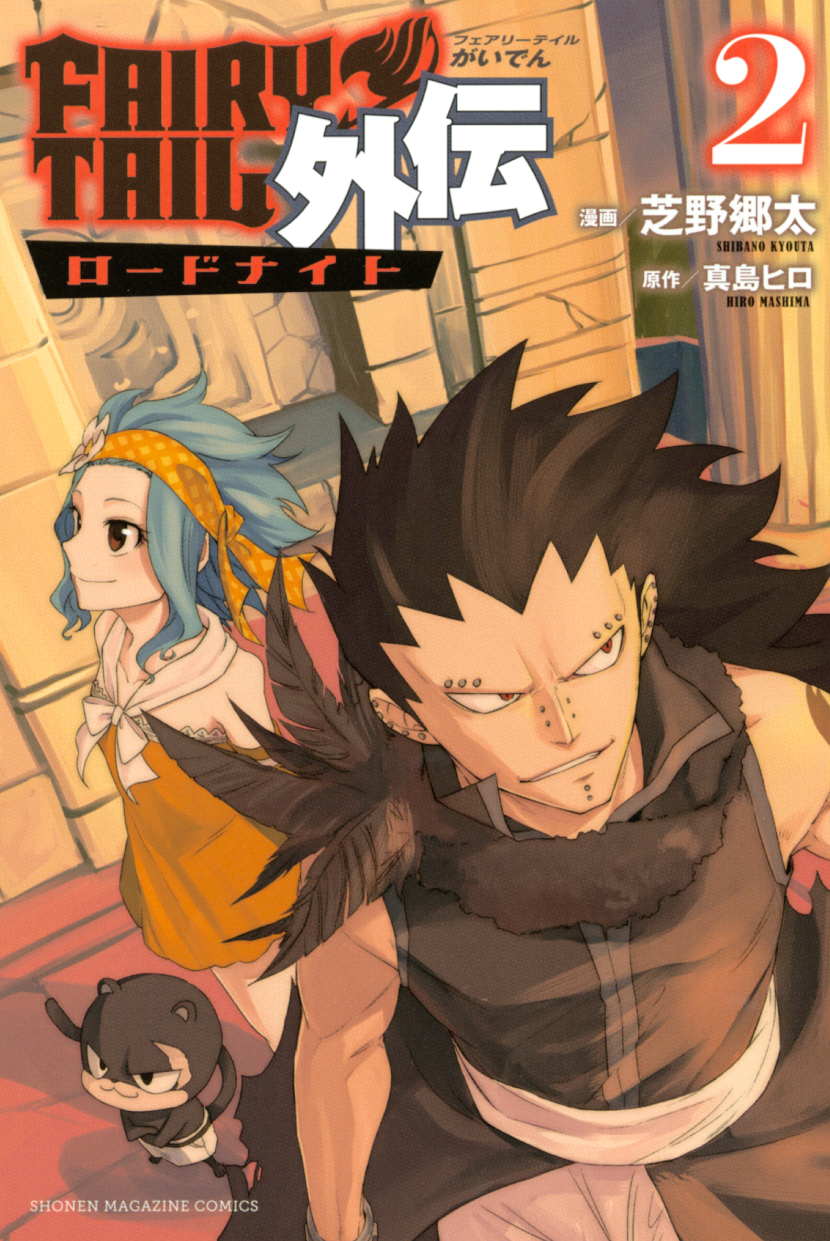 FAIRY TAIL: Rhodonite