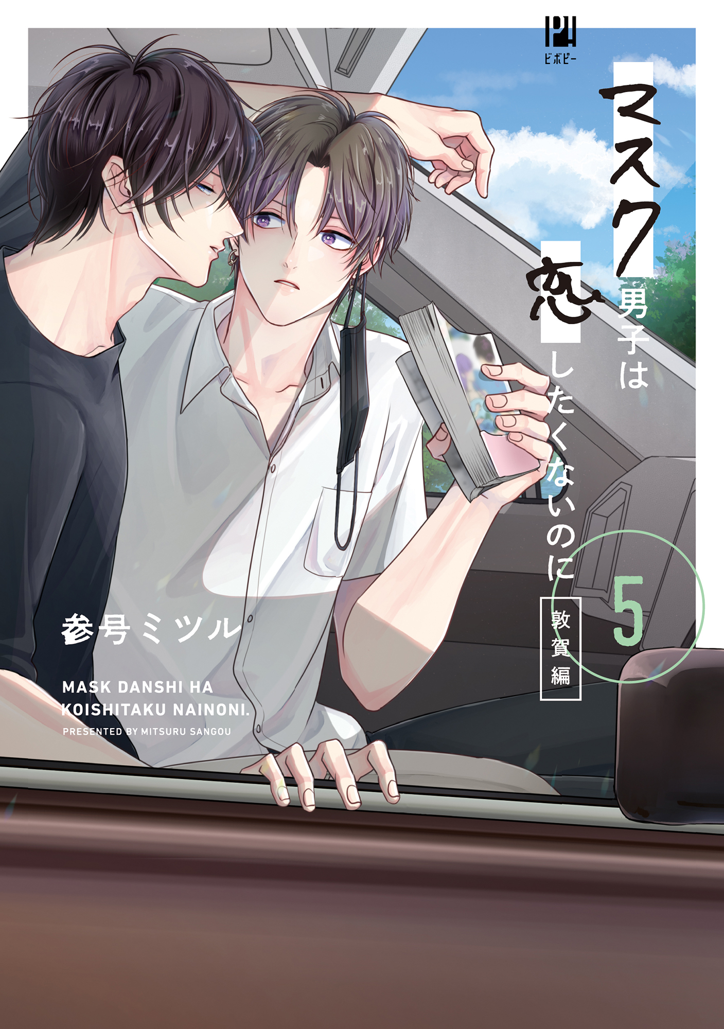 Mask Danshi