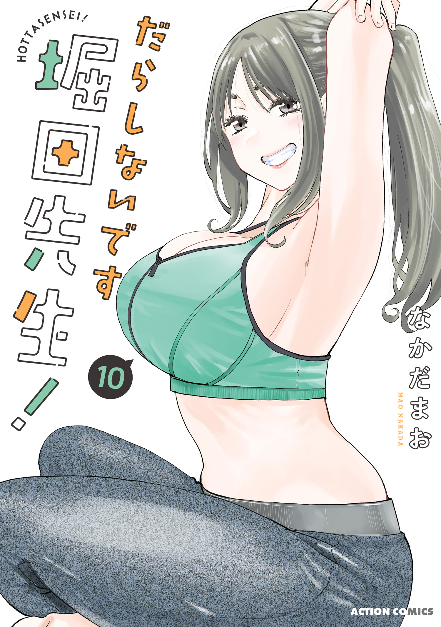 You're So Sloppy, Hotta-sensei
