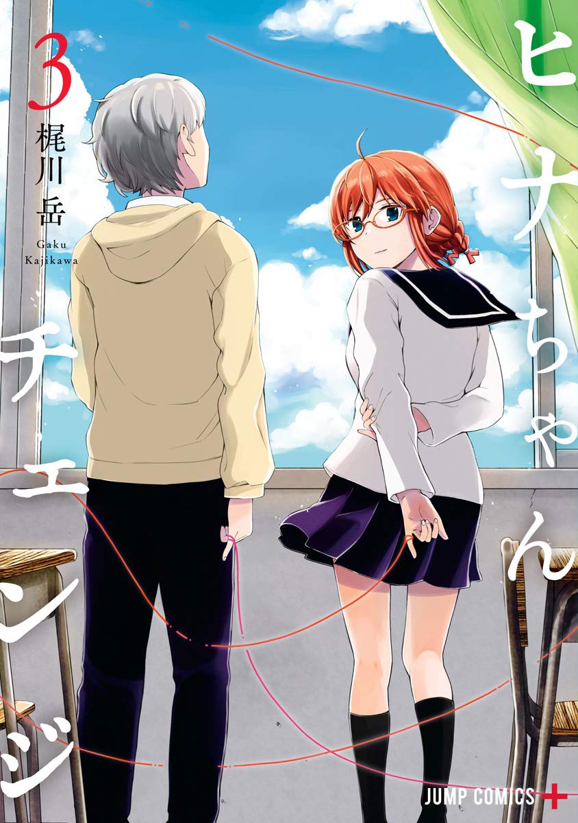 Hina Change