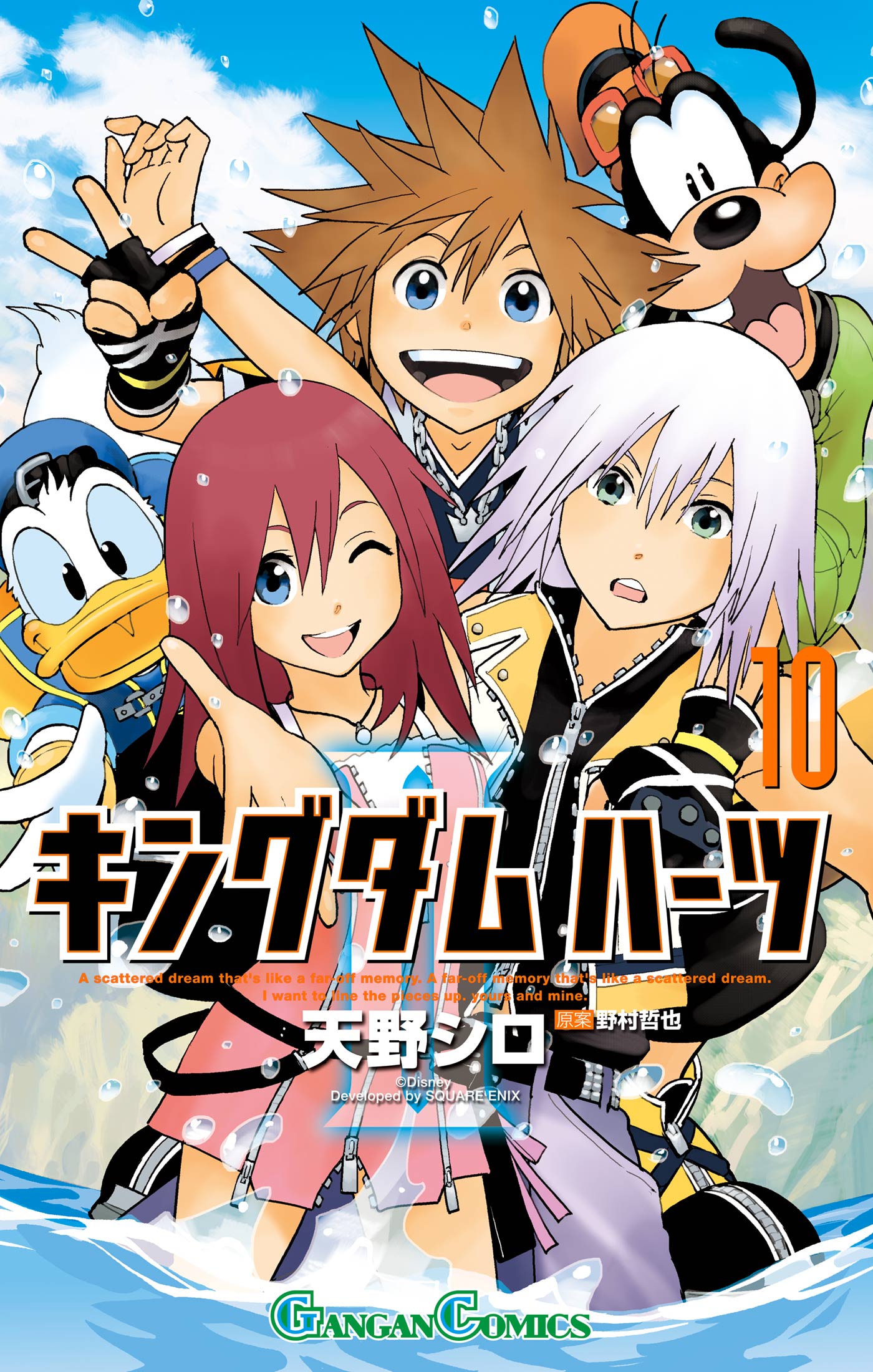 Kingdom Hearts II