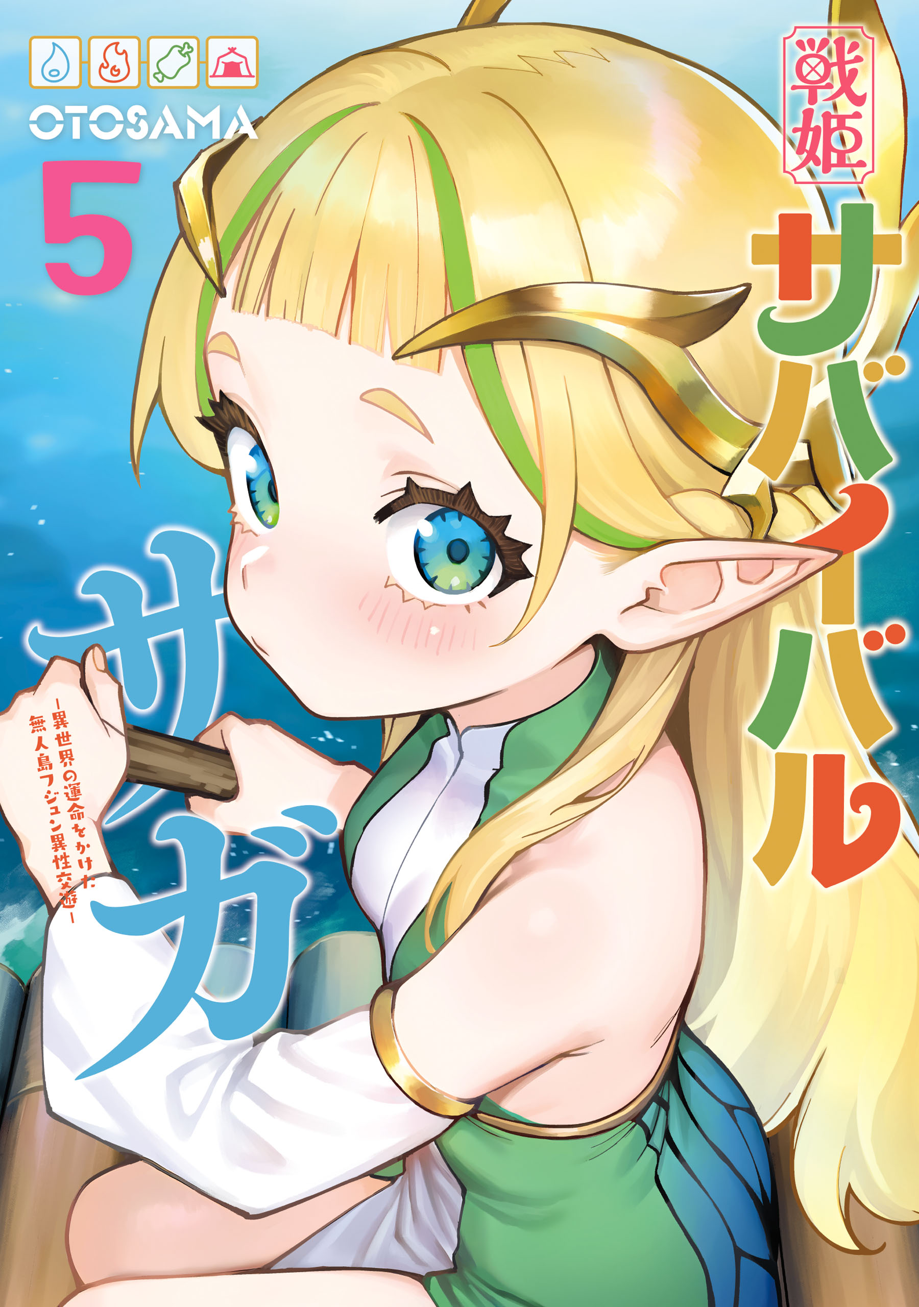 Senki Survival Saga -Isekai no Unmei o Kaketa Mujintou Fujun Iseikouyuu-