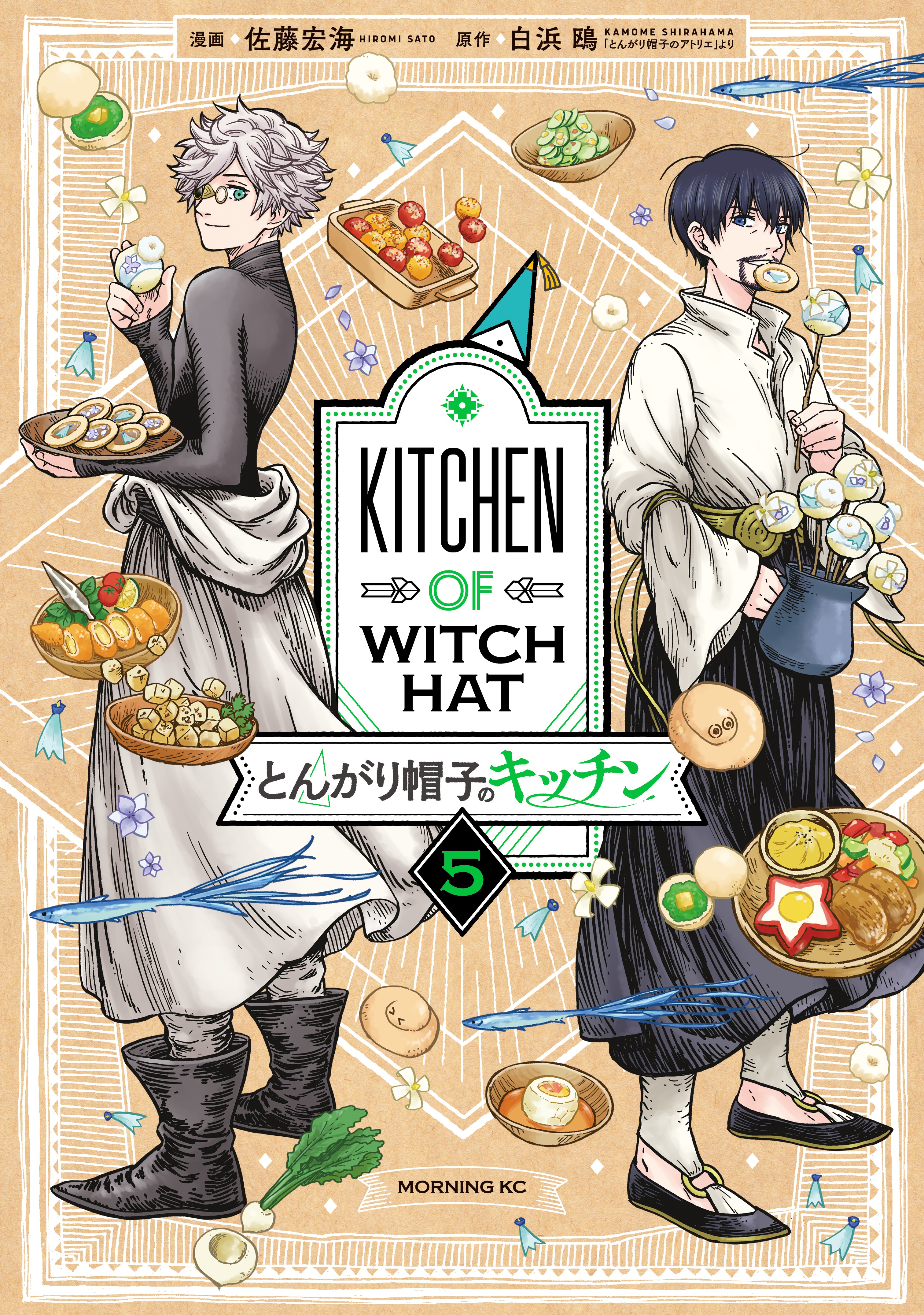 Witch Hat Atelier Kitchen