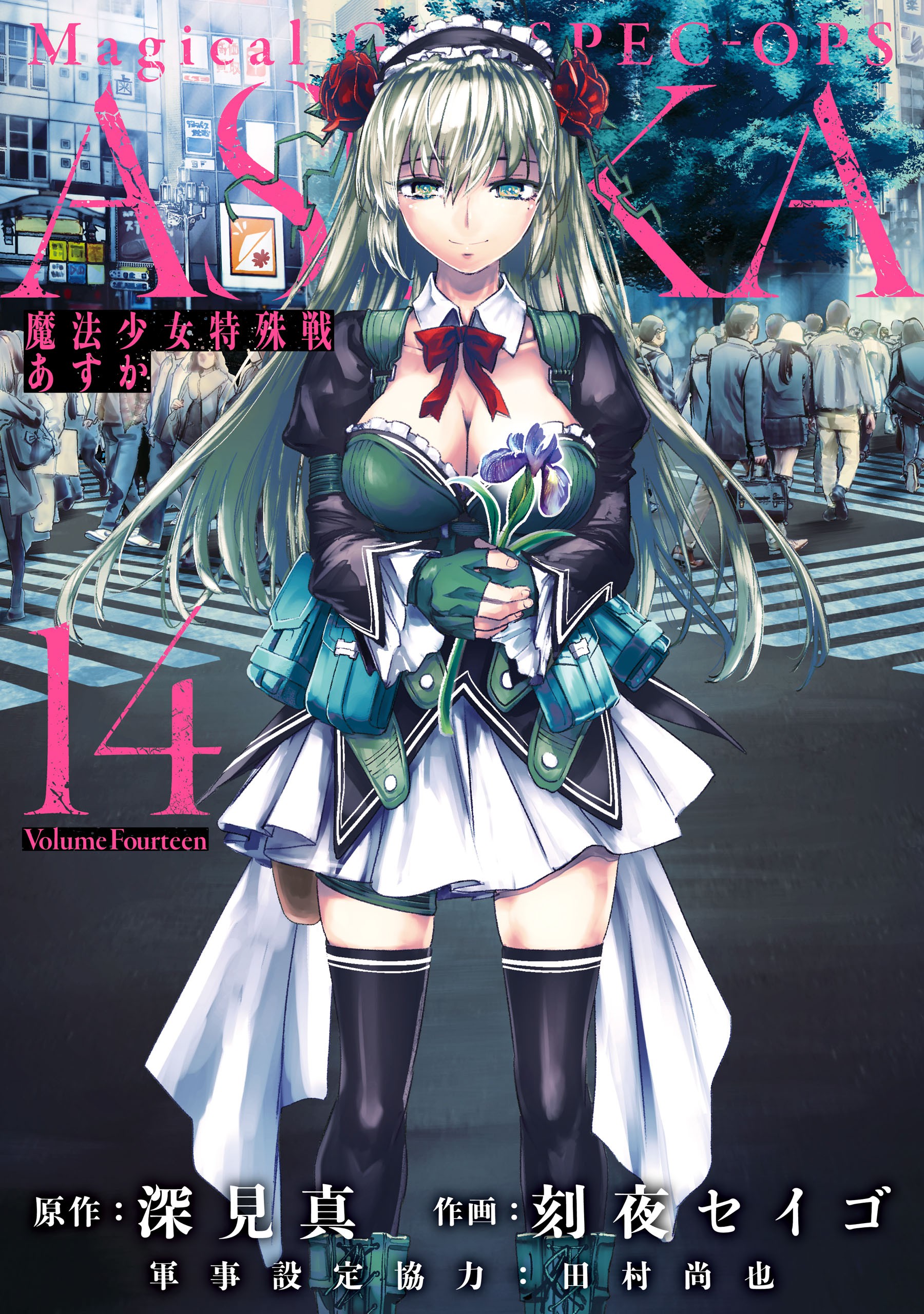 Magical Girl Spec-Ops Asuka