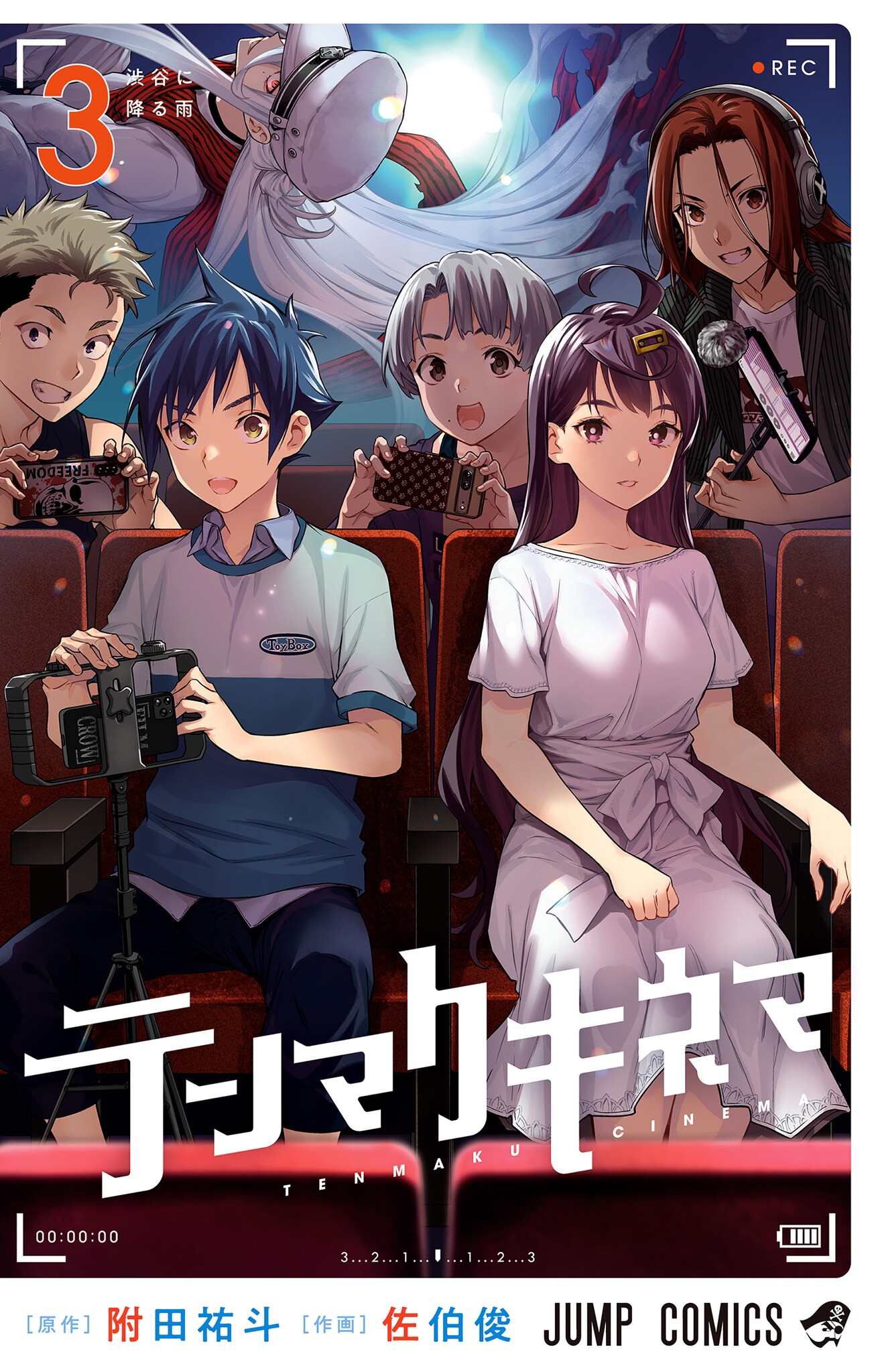 Tenmaku Cinema