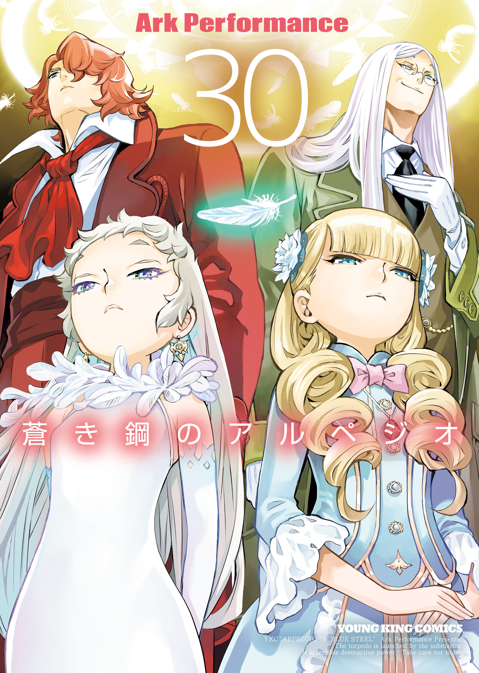 Arpeggio of Blue Steel