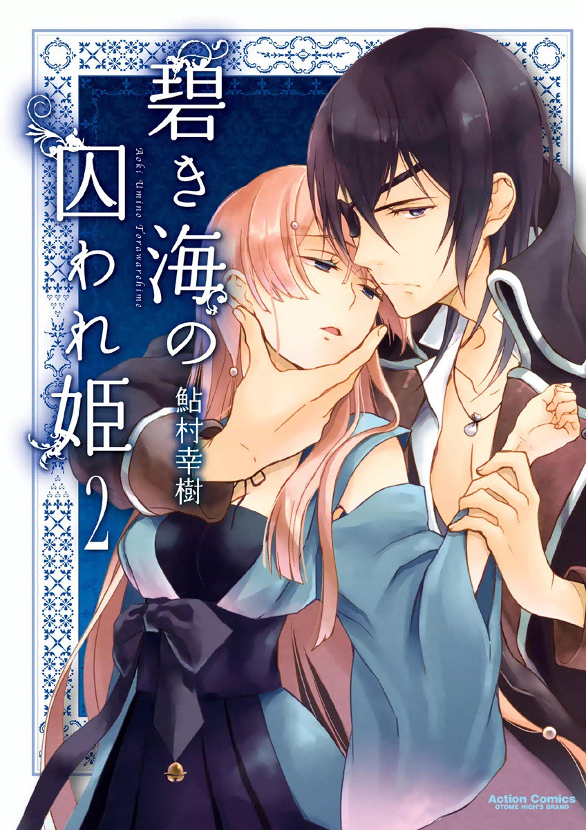 Aoki Umi no Toraware Hime