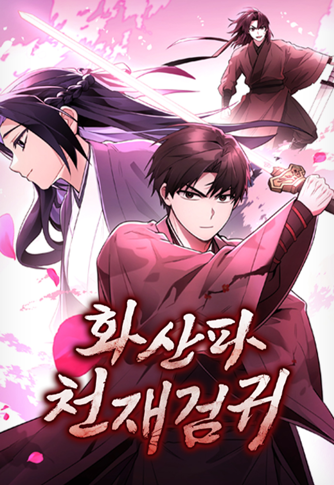 Hwasanpa Cheonjaegeomgwi
