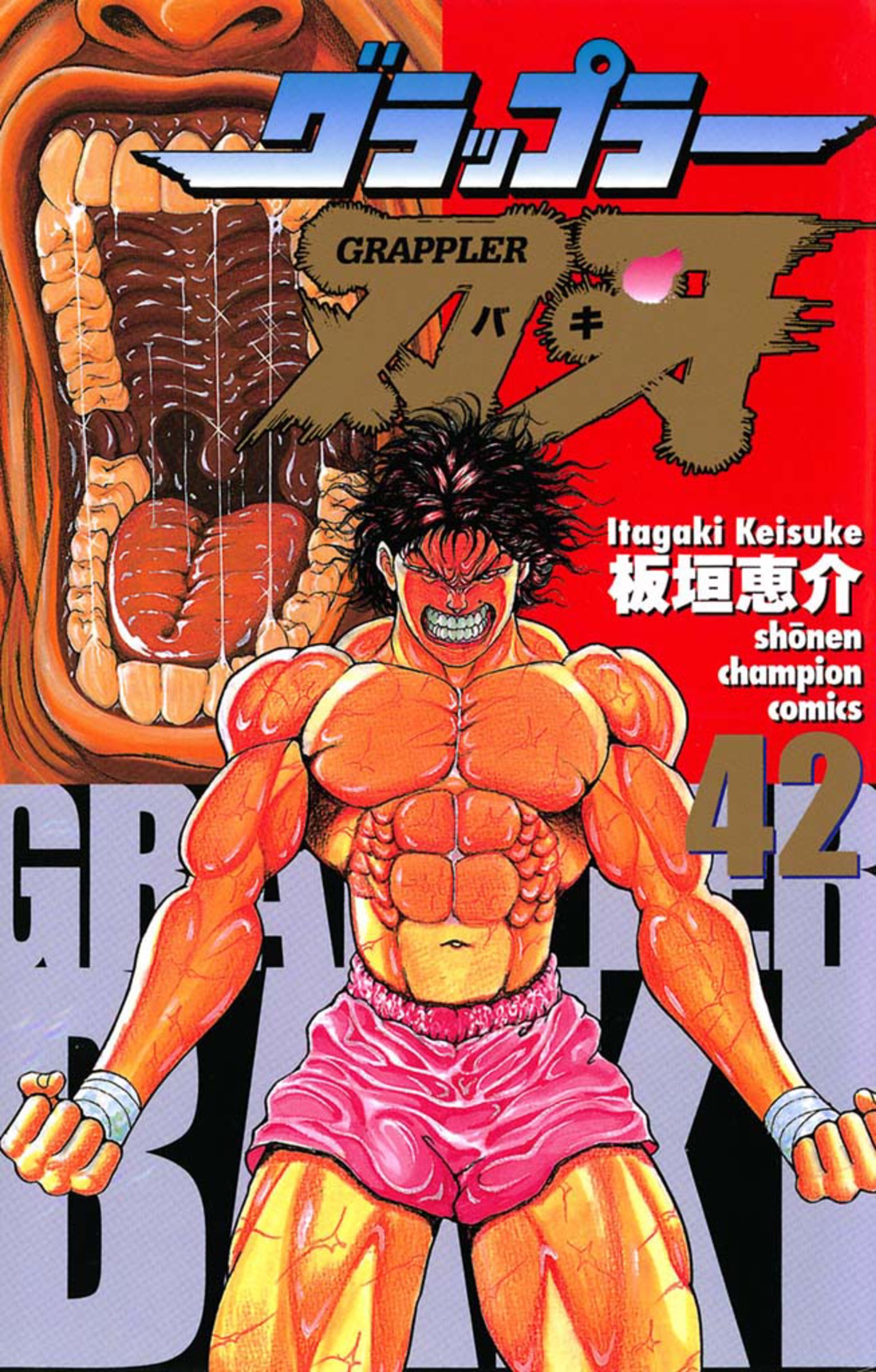 Grappler Baki