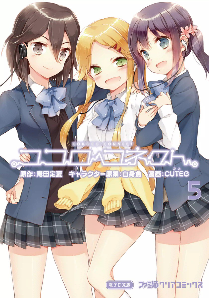 Kokoro Connect