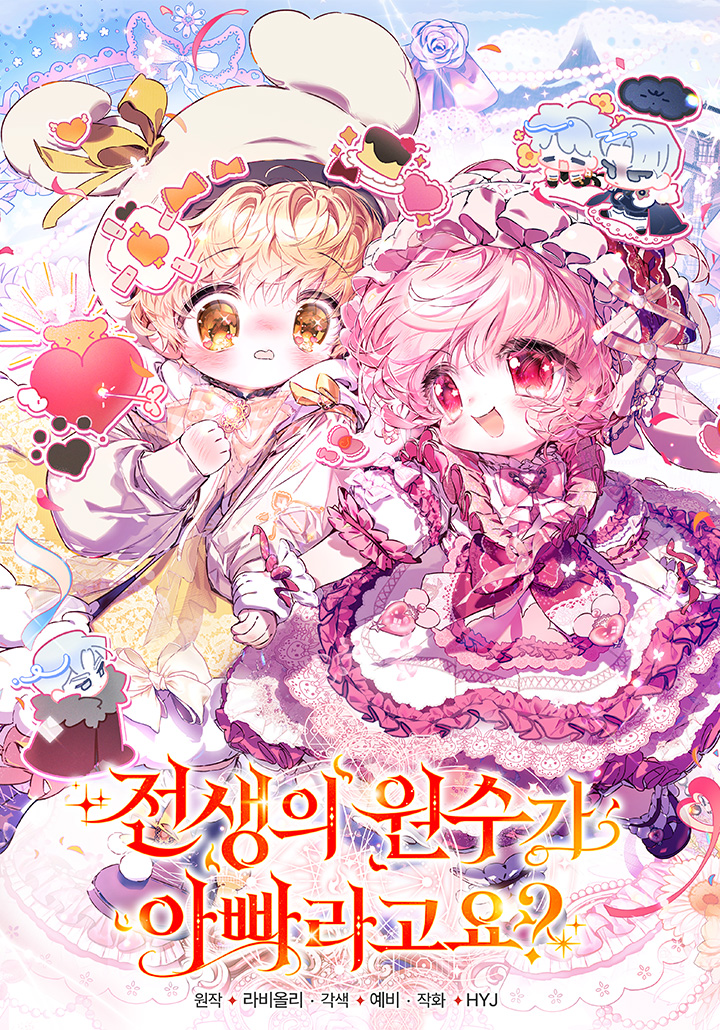 Adopted by My Enemy (Serialization)