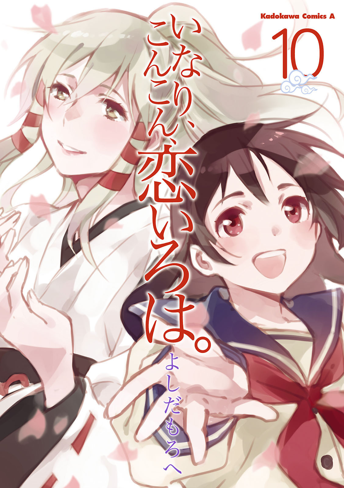 Inari Konkon
