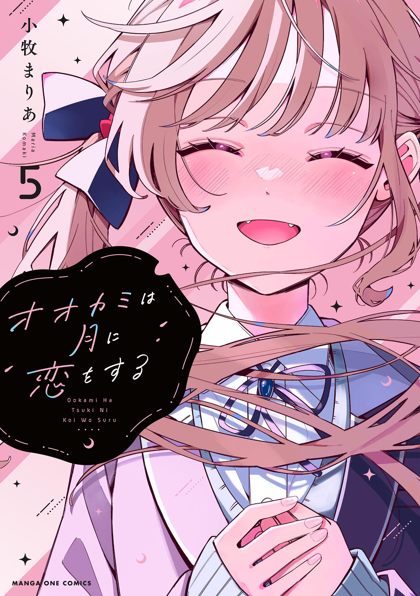 Ookami wa Tsuki ni Koi wo Suru