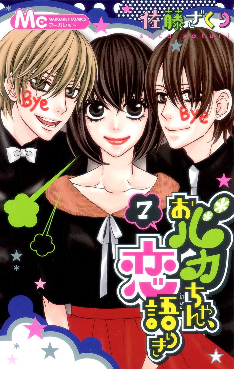 Obaka-chan, Koikatariki