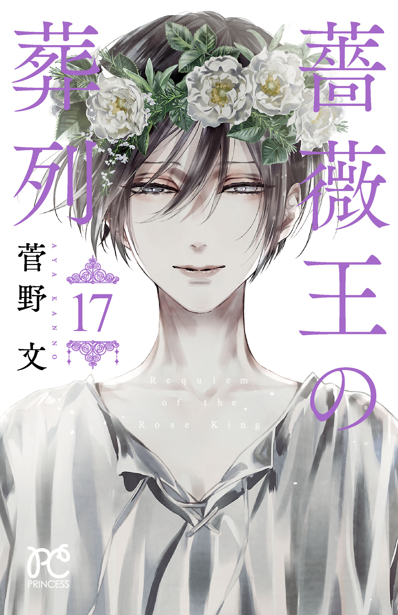 Requiem of the Rose King