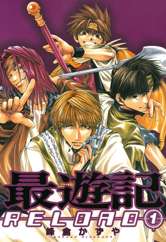 Saiyuki RELOAD