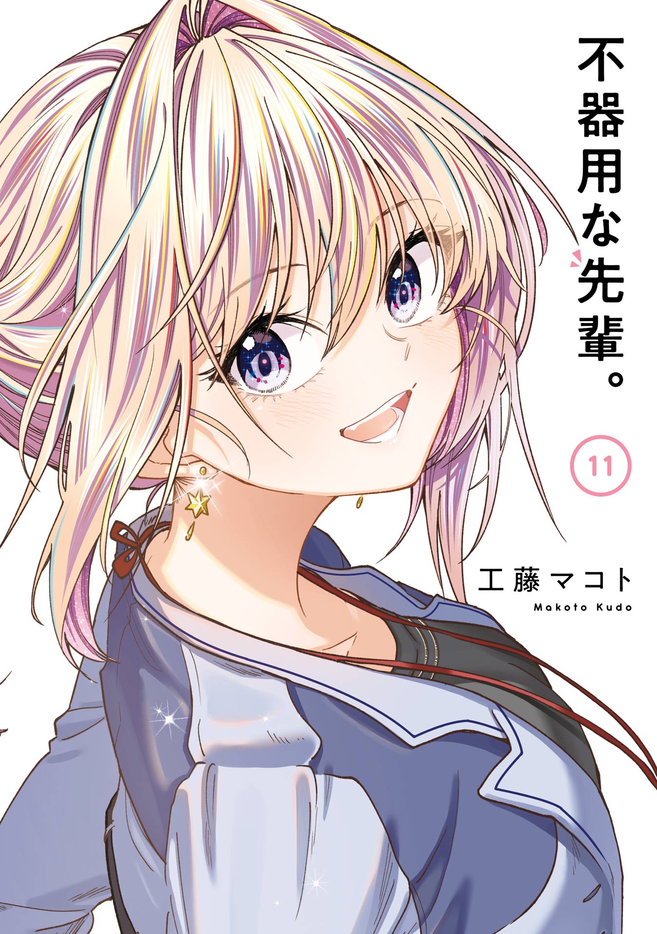 Bukiyou na Senpai.