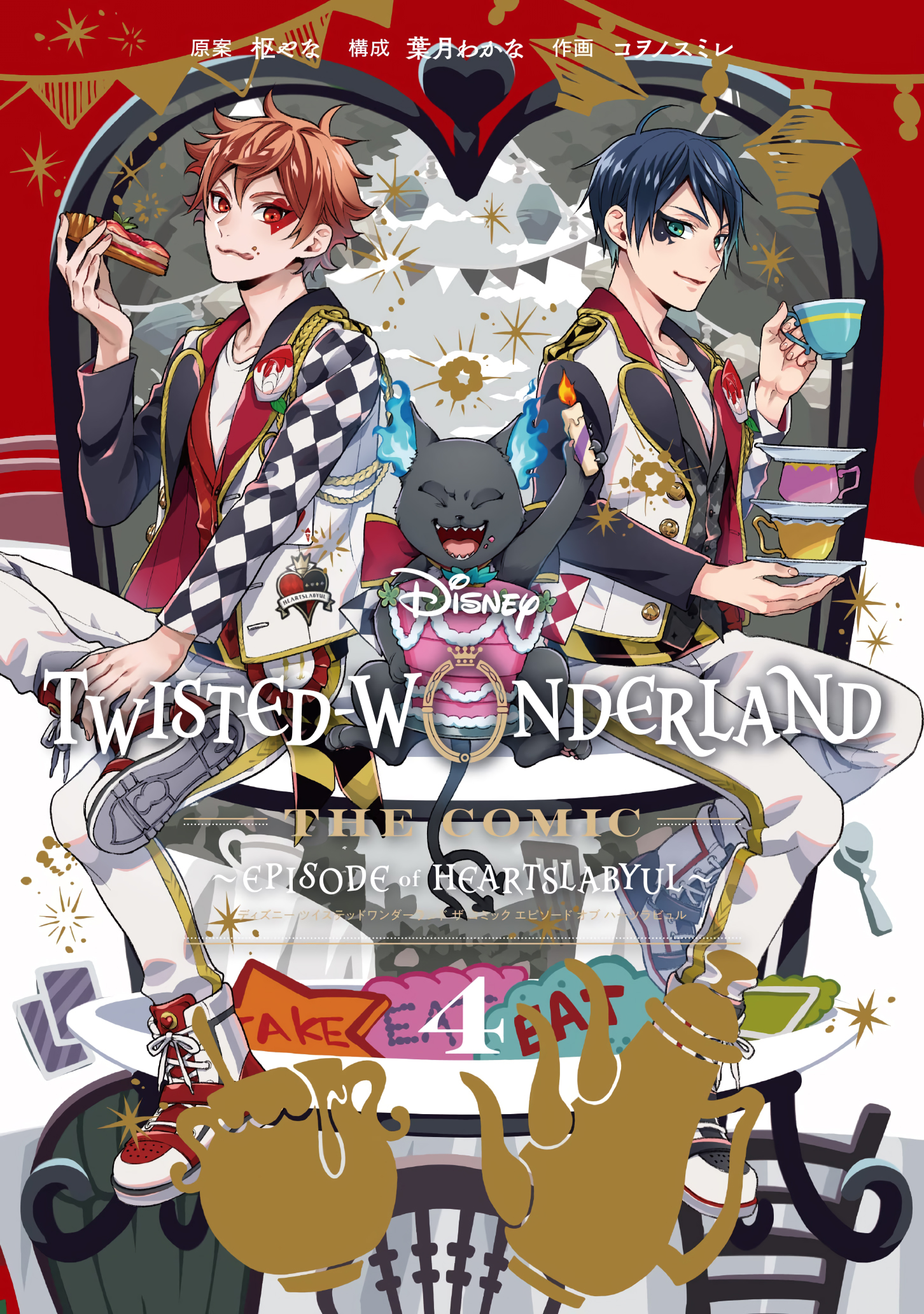 Disney Twisted Wonderland: The Comic—Episode of Heartslabyul