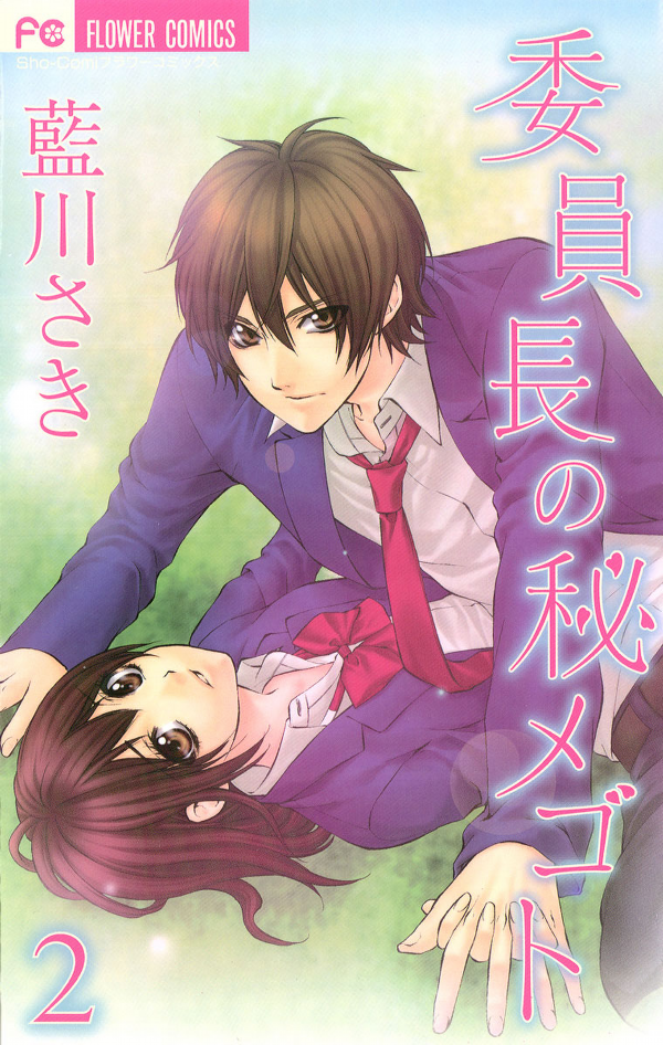Iinchou no Himegoto