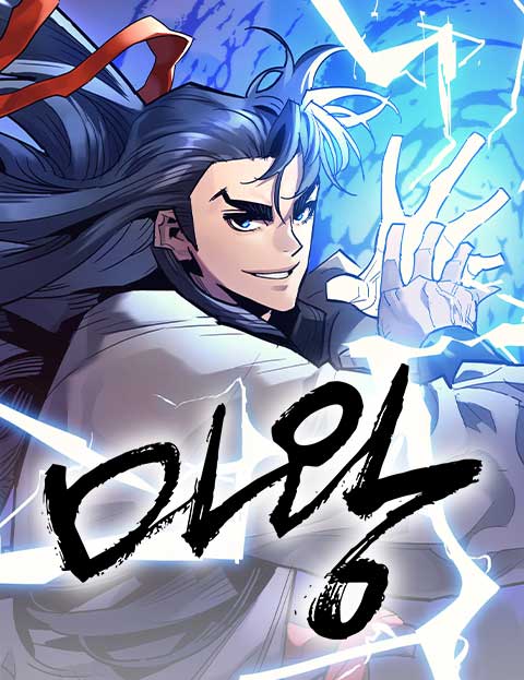 Demon Lord