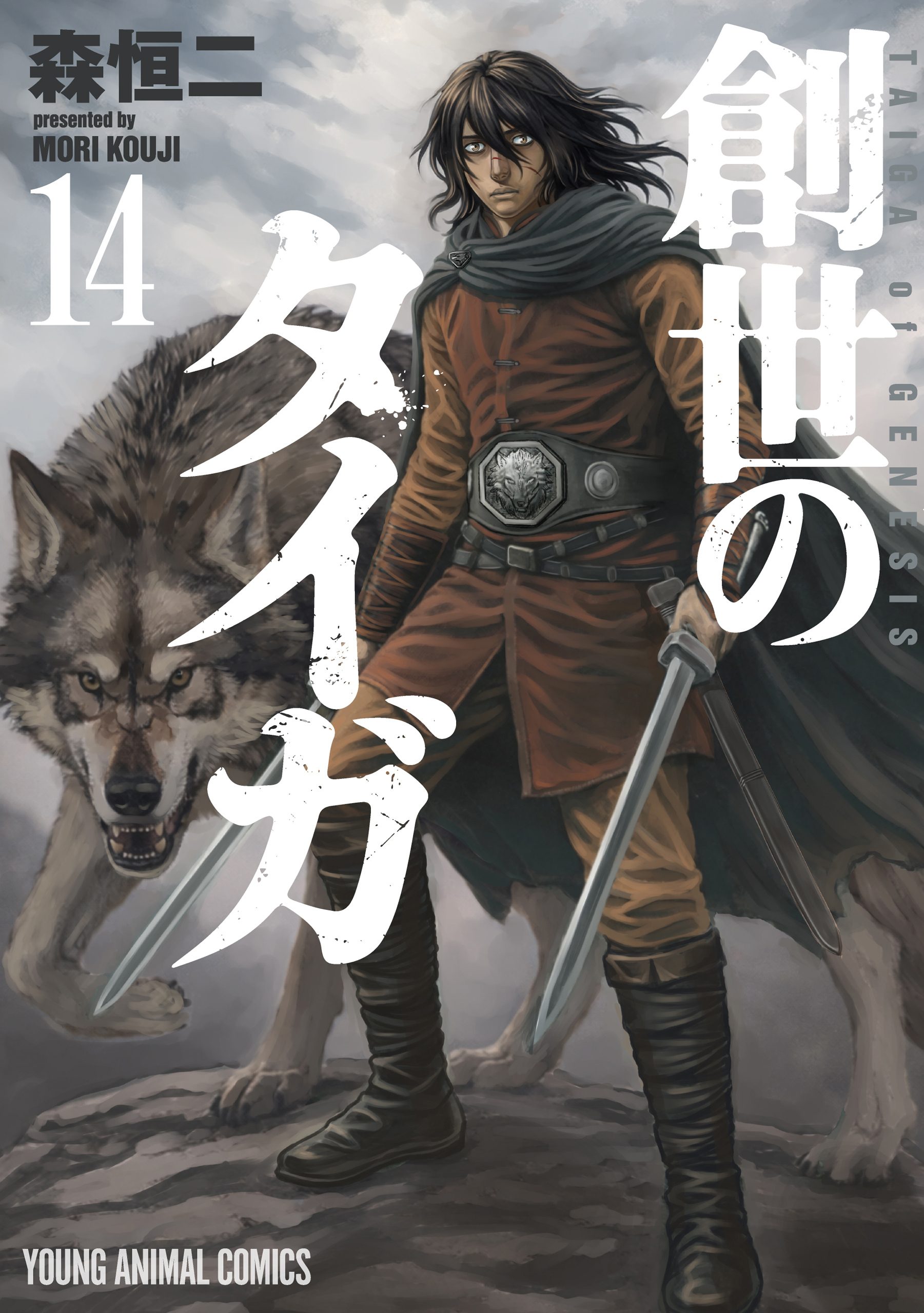 Taiga of Genesis