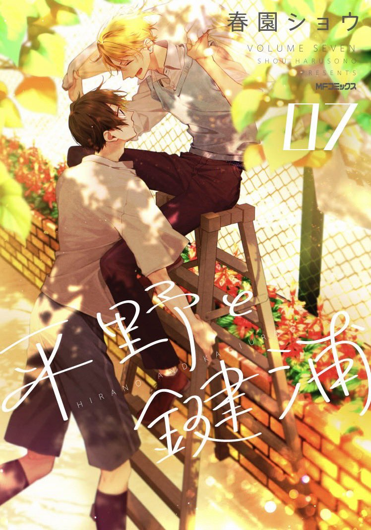 Hirano to Kagiura